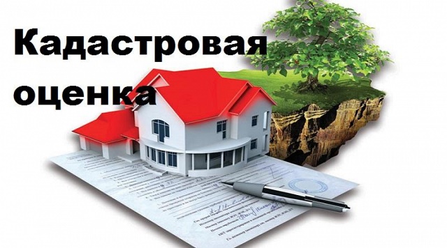 ИЗВЕЩЕНИЕ О ПРОВЕДЕНИИ ГОСУДАРСТВЕННОЙ КАДАСТРОВОЙ ОЦЕНКИ НА ТЕРРИТОРИИ БЕЛГОРОДСКОЙ ОБЛАСТИ. ИЗВЕЩЕНИЕ О ПРОВЕДЕНИИ ГОСУДАРСТВЕННОЙ КАДАСТРОВОЙ ОЦЕНКИ НА ТЕРРИТОРИИ БЕЛГОРОДСКОЙ ОБЛАСТИ.